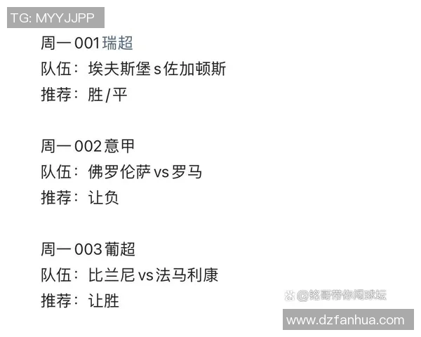 佛罗伦萨对阵罗马精彩直播全程回顾与赛后分析