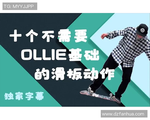 独家解析西安滑板队灵活性对比及其对运动表现的影响分析MBA