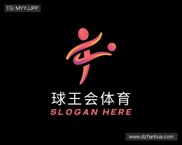 关于球王会体育